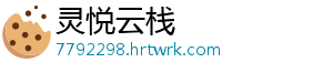粤港澳大湾区产品碳足迹标识认证培训会举行 120余名企业代表参加此次培训-灵悦云栈
